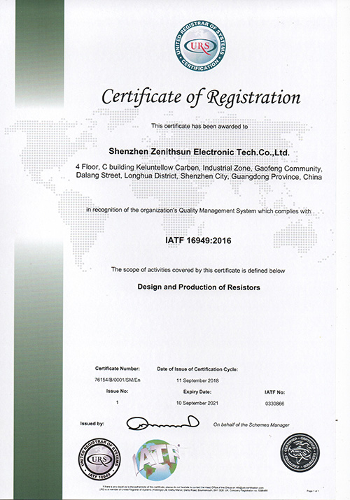 TS16949 Certificate 
