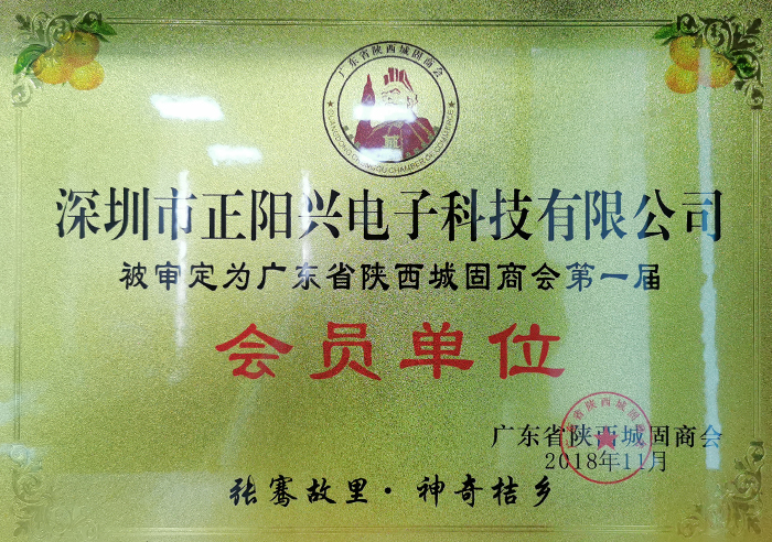 chamber of commerce certificate 