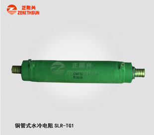 SLR-TG1-1 Water Cooled Dump Load Resistor