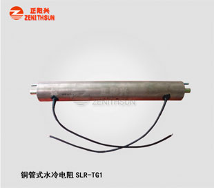 SLR-TG1-2 High Power Water Cooled Resistor