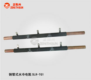 SLR-TG1-5 Water Cooled Resistor