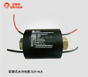 SLR-ALB-1 Water Cooling Resistor