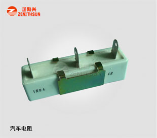 SR-2 Blower Resistors / Cement Resistor