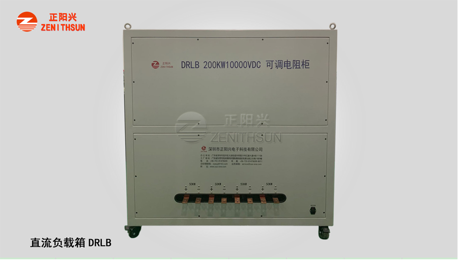 High Voltage Load Bank -DRLB 200KW10KVDC