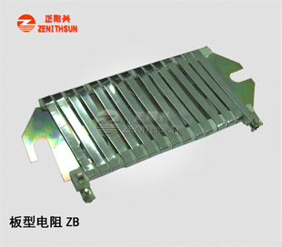 ZBG-5 Plate Wirewound Resistor