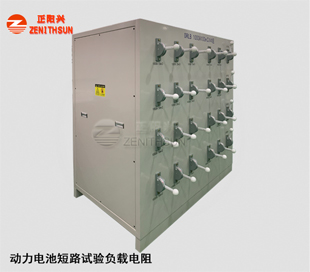 Short Circuit Testing Load Bank 1000A100mΩ×4Groups