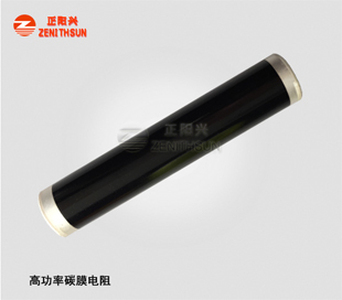 High Power Carbon Film Resistor PCF 200W