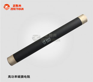 PCF 100W High Power Carbon Film Resistor