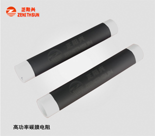 PCF 50W High Power Carbon Film Resistor