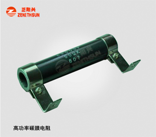 PCF 20W High Power Carbon Film Resistor